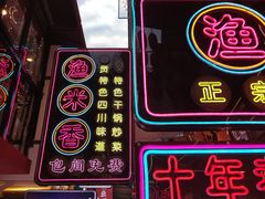 -三哥田螺(北书院街店)