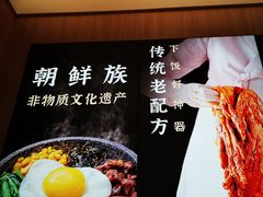 -米村拌饭(王府井喜悦店)