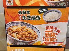 -吉野家(上海美罗城店)