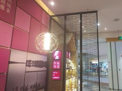 -眉州东坡(印象城购物中心店)