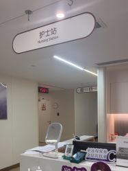 点击看大图 -杭州海亮医院 · 禾芸嘉医美中心