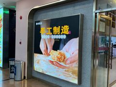 -小杨生煎(周浦万达店)