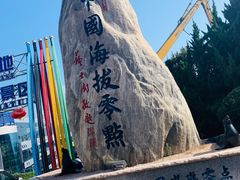 -银海大世界