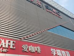 -山西图书大厦(建设南路店)