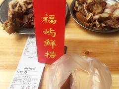 -福屿鲜捞小吃·捞化(福屿总店)