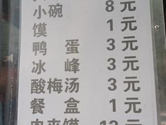 -刘老虎肉丸糊辣汤(总店)