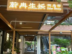 -瑞虹新天地月亮湾