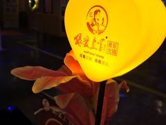 -狼爱上羊音乐火锅