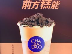-茶百道(龙阳广场店)