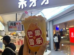 芒果雪乐-果呀呀(国金街店)