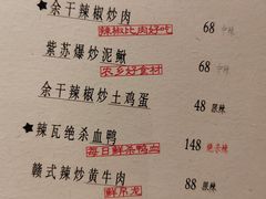 -辣瓦·江西爆炒馆子