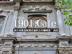 -1901 Cafe(西四店)