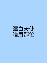 -Yestar宁波艺星整形医院