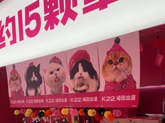 -K22.酸奶草莓(烟台芝罘店)