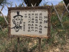 -水洞沟旅游区