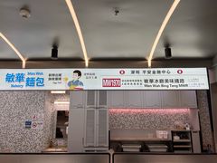 -敏华冰厅(平安金融中心店)