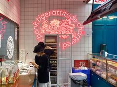-虎头局·渣打饼行(五一新干线店)