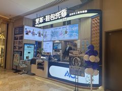-爱革·奢品·鞋包·衣物·家居(博荟广场店)
