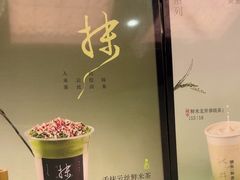 -茶米有言(城市市集龙之梦店)