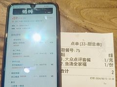 -地二手作鱼汤馄饨(上街里店)