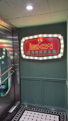 -ISHOW爱秀爵士舞蹈