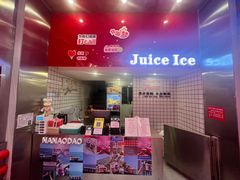 -南澳岛打卡果汁冰公司