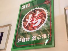 -福宝漠北·牛羊肉(广埠屯店)