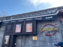 -Tubestation站点比萨(五道营店)