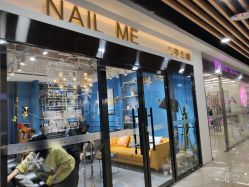 -Nail Me美甲美睫