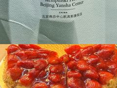 -凯宾美食廊Kempi Deli·凯宾斯基饭店(亮马桥路店)