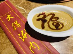 麻酱调料-大得涮肉(三元桥店)