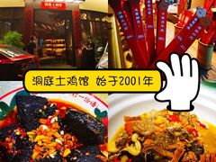 -洞庭土菜馆(天河北总店)