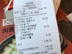 账单-肯德基(坛城店)