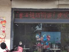 -奕宏饺子楼(朱庄小区店)