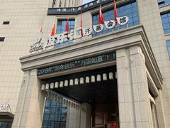 门面-极乐汇汗蒸会馆(杭州店)
