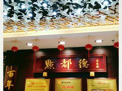 -点都德(盘福楼店)