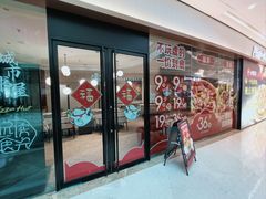 -必胜客(吾悦广场店)