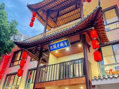 -巢湖名吃·东关老鹅汤(江南风情街店)