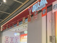 -醉人椒麻辣香锅(上地华联店)