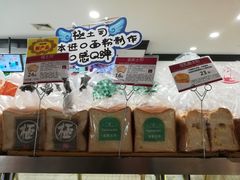 -山崎面包(百联世纪店)
