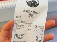 -大糯家饭团(华润万象城店)