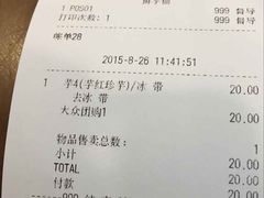 -鲜芋仙(群光广场店)