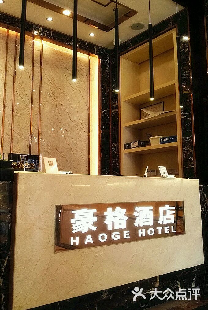 豪格精品酒店(江北机场店)图片 - 第67张