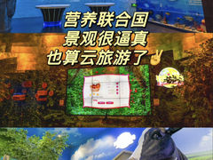 -汤臣倍健透明工厂景区