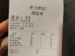 -来小酌·长安酒家(翠庭大厦店)