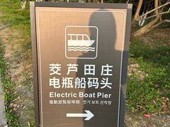-西溪国家湿地公园
