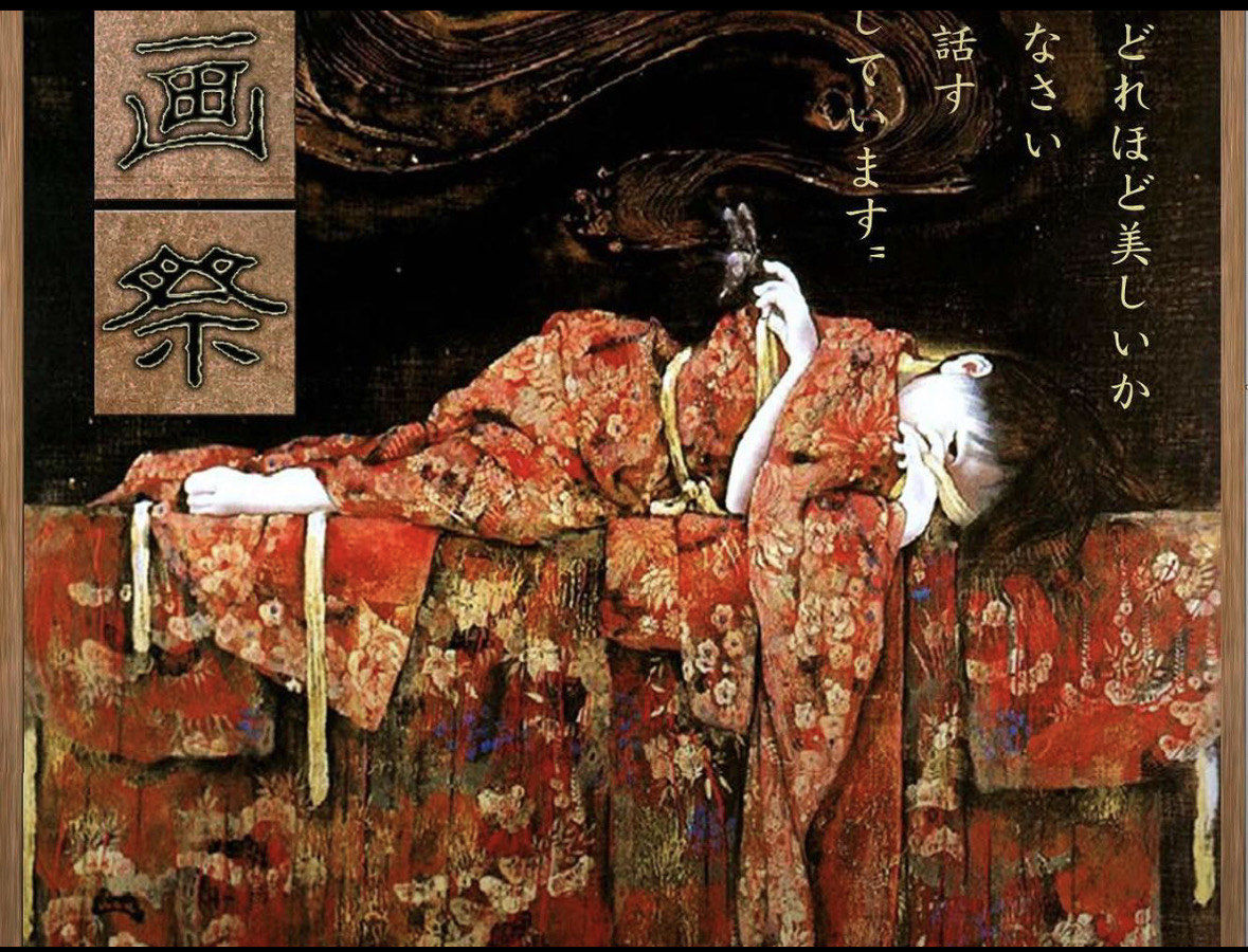 《樱之画祭》