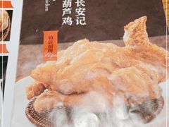 -长安记·大美陕菜(大族广场店)