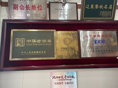 -宝发园名菜馆