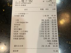 账单-成都老码头火锅(旺角店)